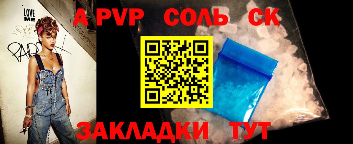 Россия  A PVP СК КРИС  Alfa_PVP  А ПВП крисы CK  Вход с VPN  Alpha-PVP мука 