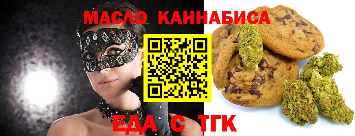 Cannafood конопля  Вход с VPN  Россия 