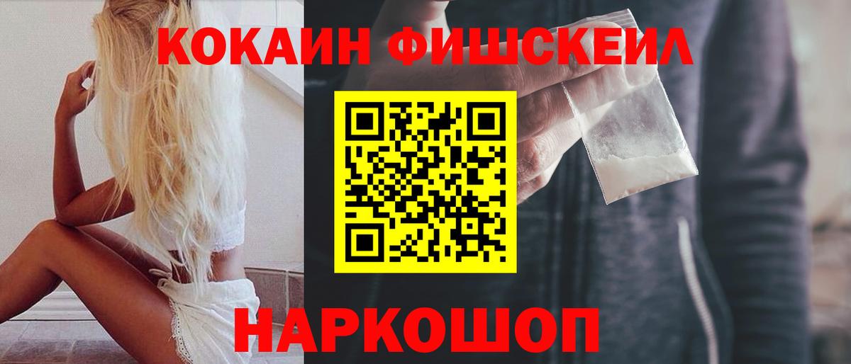 Россия  COCAIN  продажа наркотиков  КОКАИН Эквадор  Вход с VPN 