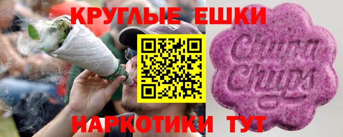 Экстази TESLA  Вход с VPN  Россия  Ecstasy Philipp Plein 