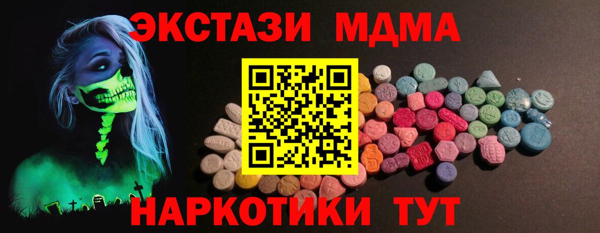 Экстази XTC Россия
