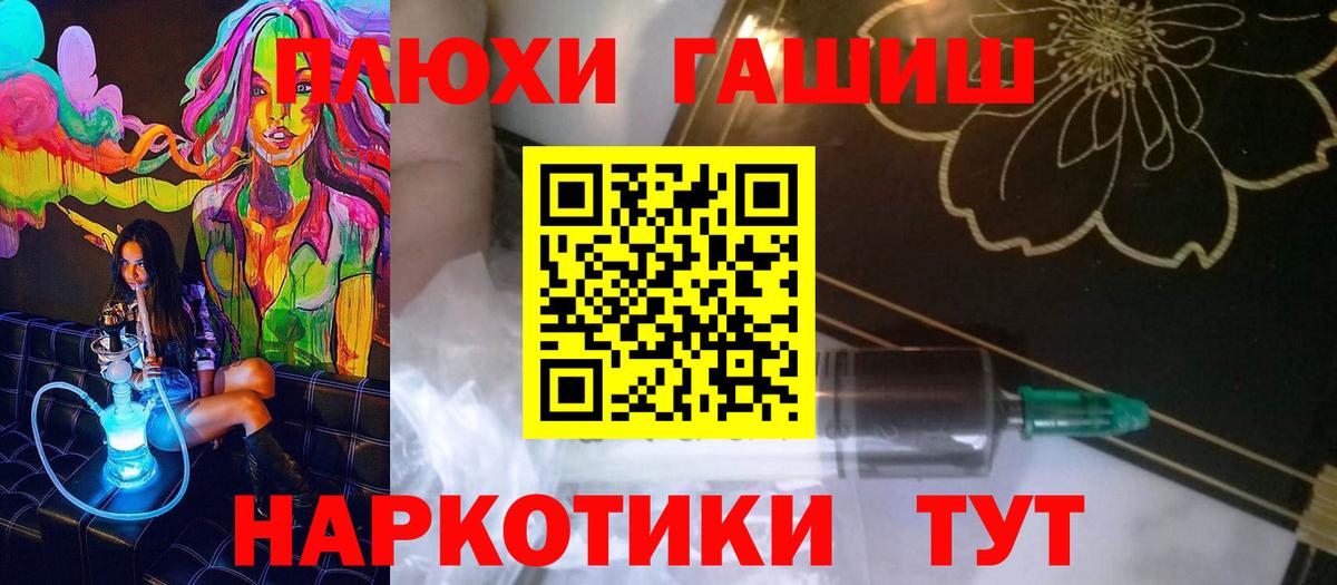 ГАШ Ice-O-Lator  Гашиш hashish  Вход с VPN  Россия 