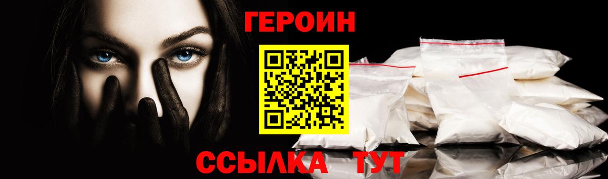 ГЕРОИН Афган  Вход с VPN  Россия 
