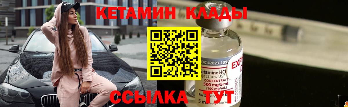 Кетамин VHQ  Вход с VPN  Кетамин ketamine  Россия 