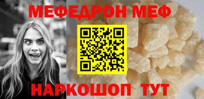 мефедрон мука Пыть-Ях