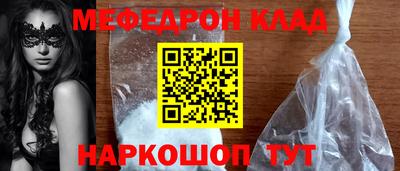 мефедрон мука Пыть-Ях