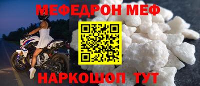 мефедрон мука Пыть-Ях