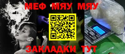 мефедрон мука Пыть-Ях
