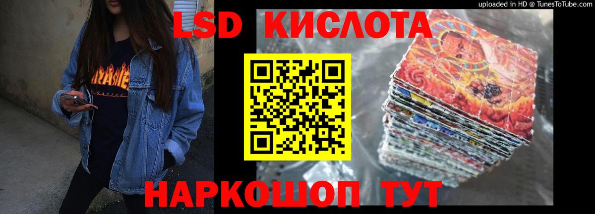 LSD-25 экстази  ЛСД экстази ecstasy  Вход с VPN  Россия  hydra ссылка  LSD-25 экстази кислота 