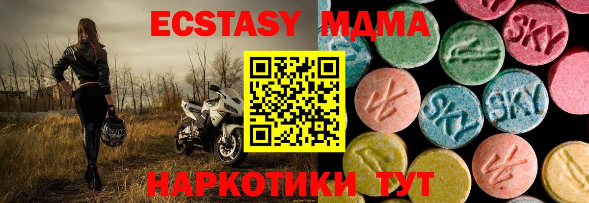 МДМА crystal Россия