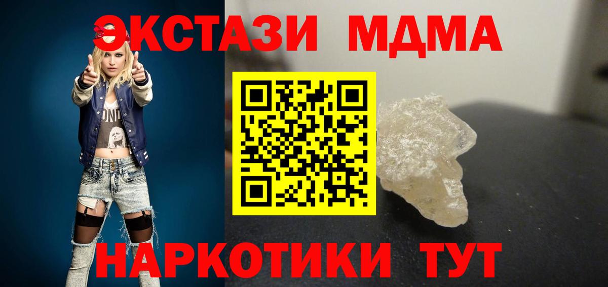 Россия  MDMA кристаллы  Вход с VPN  МДМА VHQ 
