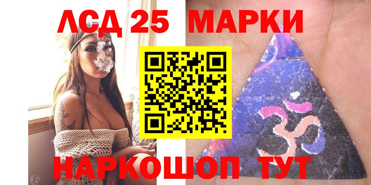 Наркотические марки 1500мкг Россия