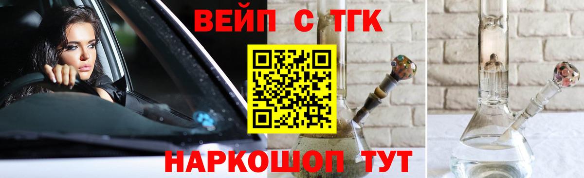 ТГК гашишное масло  Вход с VPN  Россия 