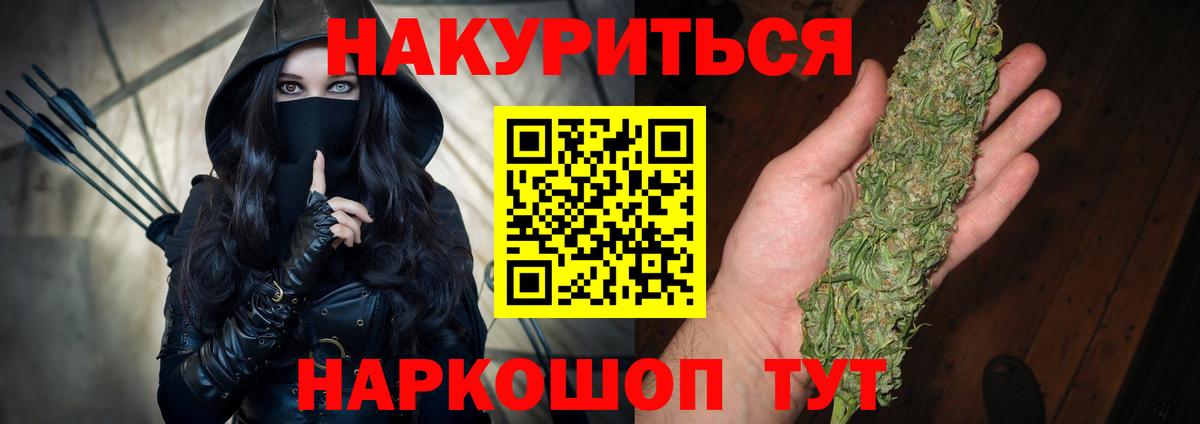 Канабис Ganja  Канабис Amnesia  Вход с VPN  Россия 
